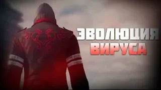 ЭВОЛЮЦИЯ В PROTOTYPE / ОТКУДА У АЛЕКСА ОРАНЖЕВЫЕ ЛИНИИ?