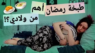 أنواع البنات في رمضان 2018 | كتر النوم بفطر؟؟! | Girls in Ramadan