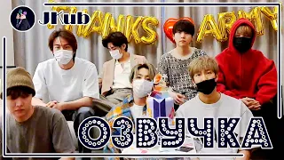 [РУС ОЗВУЧКА JKub] ТРАНСЛЯЦИЯ  ПОСЛЕ ГРЭММИ BTS VLIVE 2021.03.15  BTS GRAMMY VLIVE 2021 THANKS ARMY