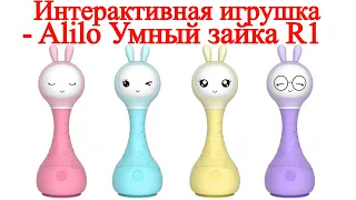 Интерактивная игрушка - Alilo Умный зайка R1 60908 - распаковка и обзор