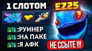 EZ25 c ФАСТ РАПИРОЙ на ПАКЕ | ТИММЕЙТЫ хотят ВСТАТЬ АФК😂