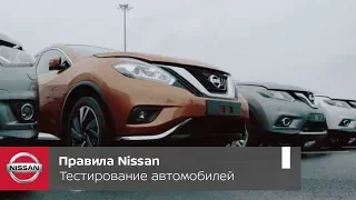 Правила Nissan. Процесс транспортировки новых автомобилей Nissan автовозом