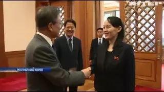Сестра лидера КНДР встретилась президентом Южной Кореи
