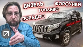 Дизель требует вернуть долг