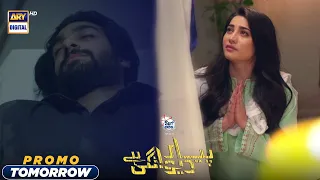 Pyar Deewangi Hai Episode 3 | Tomorrow At 8:00 PM | Presented By Surf Excel | ARY Digital Drama