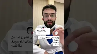 تضخم القرينات الانفية التوربينات حساسية الانف