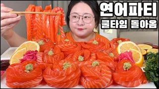 연어먹방, 연어 쿨타임 돌아옴! 연어 1KG을 연어국수로 만들어서 호로록 마시기 Raw Salmon Sushi MUKBANG, EATING SHOW, REAL SOUND, ASMR