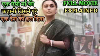 Mrs Chatterjee Vs Norway Movie Explained In Hindi | Rani Mukerji | 2023