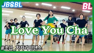Love You Cha Linedance/#초급_차차라인댄스 #관양2동_주민센터 #BL(강영욱)