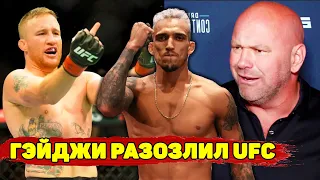 Джастин Гэйджи разозлил UFC/Оливейра планирует финишировать Чендлера