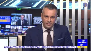 РЕПОРТЕР 14:00 від 28 листопада 2020 року. Останні новини за сьогодні – ПРЯМИЙ