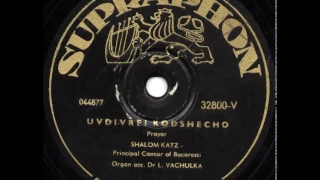 Cantor Shalom Katz -  Uvdivrei Kodshecho -  Hebrew liturgical Song