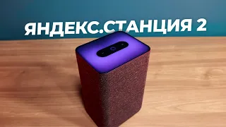 ЧТО НЕ ТАК, А ЧТО ТАК? Обзор Яндекс.Станции 2