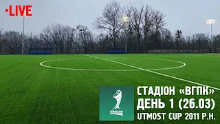 Utmost Cup 2011 р.н. Стадіон: ВГПК (26.03.2024)