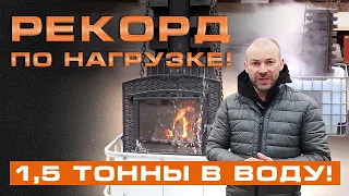 Тест чугунной банной печи "Гром 30" В ЧАНЕ С ВОДОЙ || НОВЫЙ РЕКОРД!