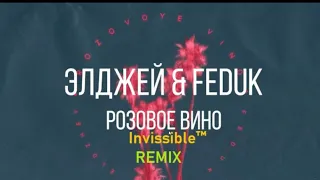 Элджей & Feduk- Розовое вино (Invissible™ Remix)