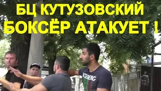 "БЦ Кутузовский !" Финал. Краснодар