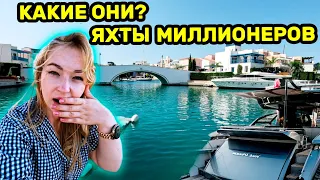 VLOG! Кипр! Выставка яхт! Что покупают миллионеры? #кипр #яхта #limassol