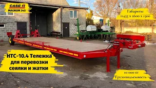 ТЕЛЕГА для перевозки СЕЯЛОК и ЖАТОК. VADERSTAD TPR-18 и OLIMAC DRAGO - теперь едут в габарите!