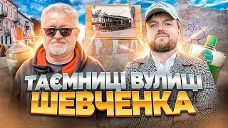 Район вулиці ШЕВЧЕНКА  | #ЛьвівЯЛюблюТБ