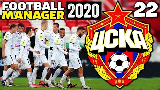 КАРЬЕРА ЗА ЦСКА В FOOTBALL MANAGER 2020 ЛИГА ЧЕМПИОНОВ - ЦСКА ЧЕМПИОН 2024 ? #22