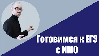 Готовимся к ЕГЭ. Лексика: Boosting students’ vocabulary for the Russian State Exam