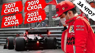 ПРОКЛЯТЬЕ ЛЕКЛЕРА — ОБЗОР ГРАН-ПРИ МОНАКО 2021 / ФОРМУЛА 1 2021 / FORMULA 1 2021 / Ф1 2021 / F1 2021