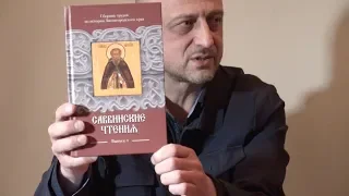 140. Звенигородский чин - не Андрея Рублева. Выводы В. Баранова подтверждены исследованиями ГТГ. Ч.2