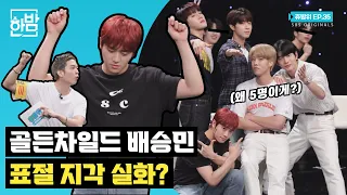 Golden Child plays Monopoly...But when will Seungmin get a chance?🤔 | Never Stop Being A Fan EP.35