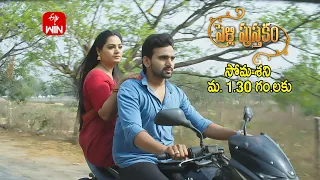 Pelli Pusthakam Latest Promo | Episode No 285 | 15th March 2024 | ETV Telugu