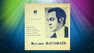 Муслим Магомаев. "Слушая песню Сольвейг". Muslim Magomaev