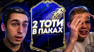 ПОЙМАЛИ 2 ТОТИ ft. Abeldos & TTshka