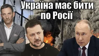 Україна має бити по Росії | Віталій Портников @hromadske_radio