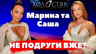 Сварка Марини та Саши Мудрої через побачення в Карпатах та чому дружила з Мудрою