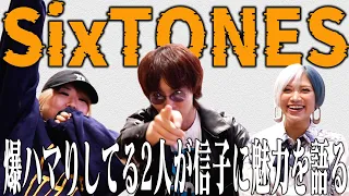 【初心者ですが…】祝9周年！大好きなSixTONESの魅力を語るんだぜ！#207