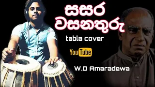 Sasara wasanathuru (W.D Amaradewa )..tabla cover by Shanidu Handunneththi ...