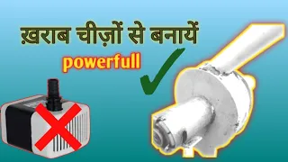 how to make water pump at home,#desijugad2m