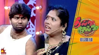தில்லு முல்லு | Thillu Mullu | Epi 87 | 6th Feb 2020 | Comedy Show | Kalaignar TV