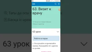 63 урок Визит к врачу 1 класс