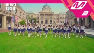 [Mannequin MV] 아이돌학교(Idol School) - 예쁘니까(Pretty)