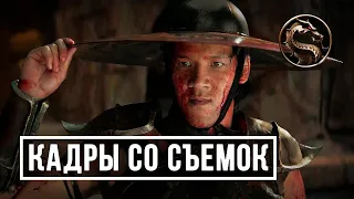 Новые кадры со съемок Мортал Комбат 2021 #8 | Mortal Kombat 2021