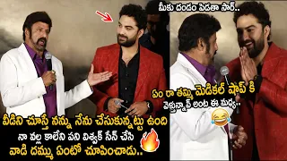 Nandamuri Balakrishna Hilarious Fun with Vishwak Sen | Dhamki Trailer Launch Event | FC