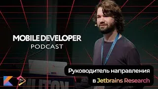 Александр Нозик. IT Talks Live [RU] / Мобильный разработчик