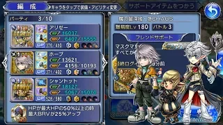 [#DFFOO] Medal Challenge Chaos Lv.180 Shantotto,Alisaie Burst/LD/EX+ Showcase