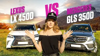 ДВА “ТЯЖЕЛЫХ ЛЮКСА” - КАКОЙ ВЫБРАТЬ? LEXUS LX 450D VS MERCEDES BENZ GLS 350D