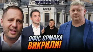 ❗На Заході ШОКОВАНІ ПОБАЧЕНИМ! зашквар ОП вдарить по Україні, союзники стали заручниками…| БОБИРЕНКО