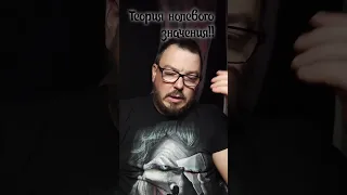 Теория нулевого значения вида для жизни и работы!