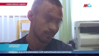 Появилось видео задержания воров-гастролеров в центре Волгограда