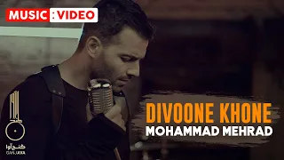 Mohammad Mehrad - Divoone Khoone | OFFICIAL MUSIC VIDEO محمد مهراد - دیوونه خونه