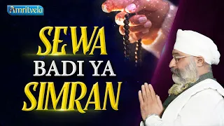 SEWA BADI YA SIMRAN - AMRITVELA TRUST.